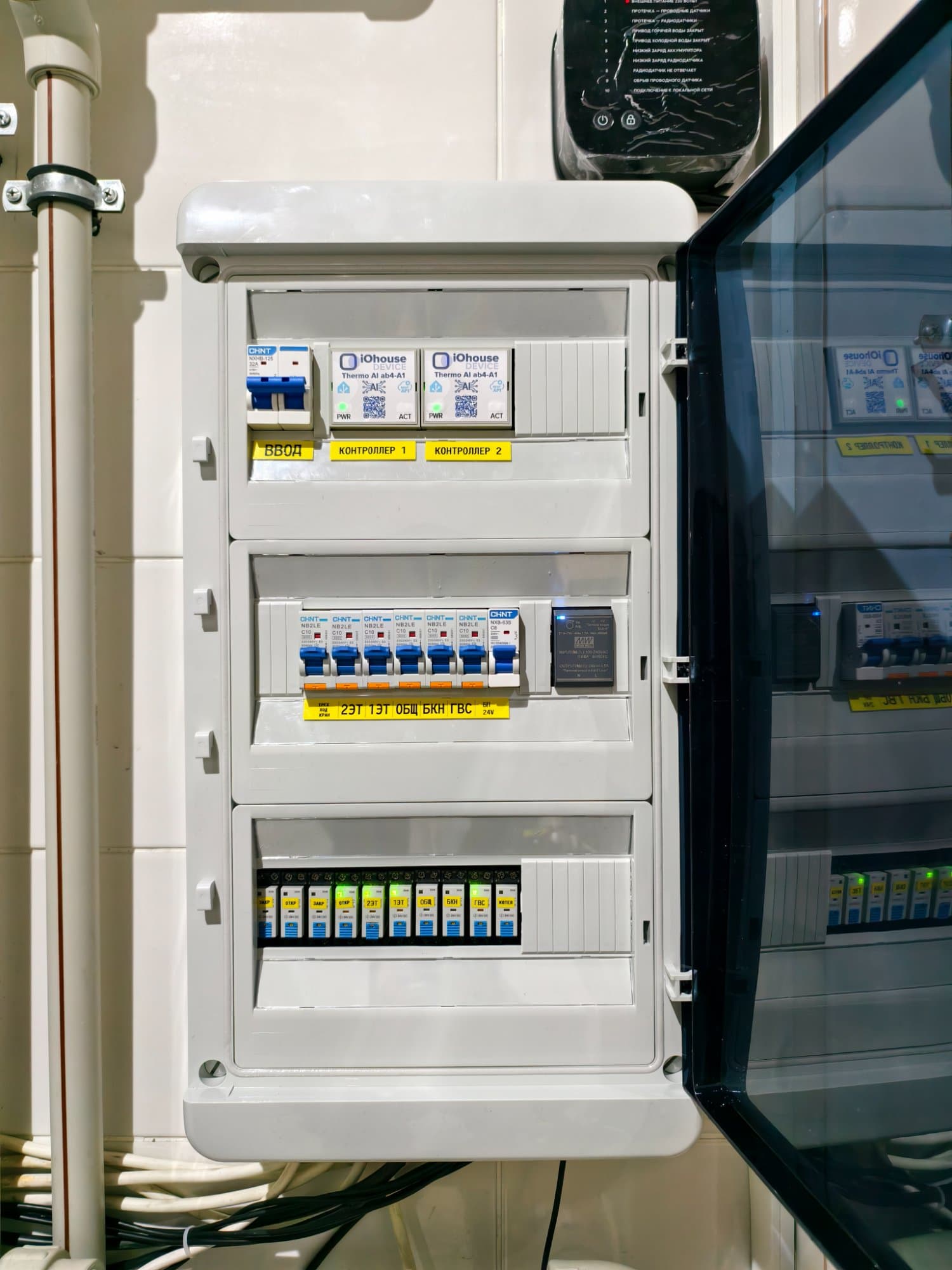 Щит с контроллерами iOhouse